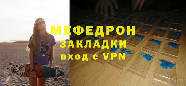 метамфетамин Богородск