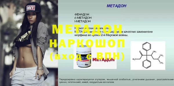 метамфетамин Богородск